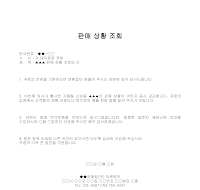 조회 (판매상황) 조회 (판매상황)